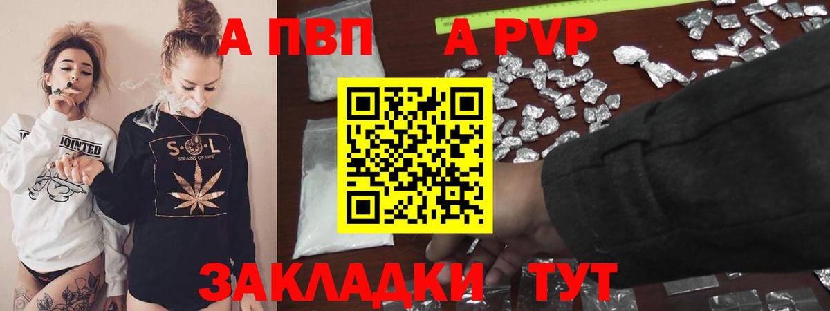 APVP мука Сегежа