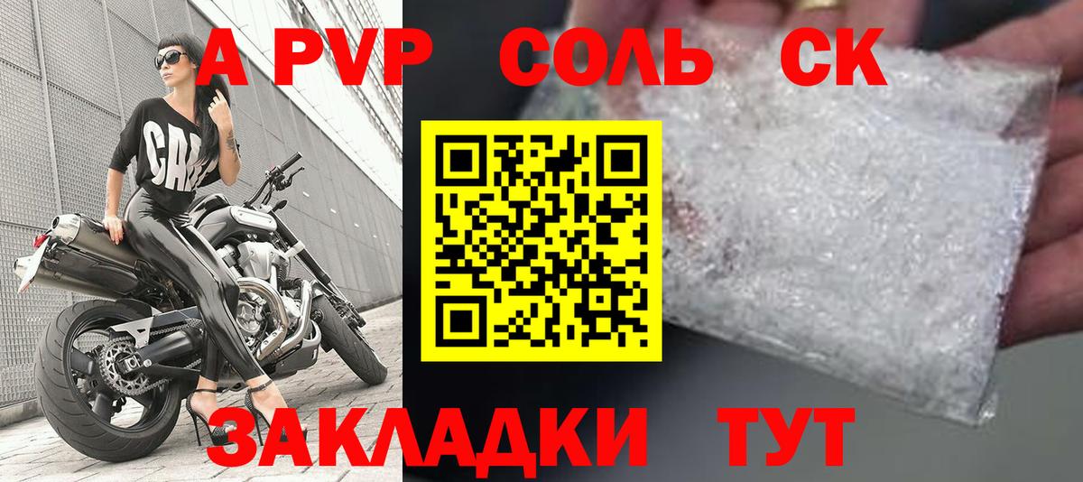 магазин    APVP кристаллы  Вход с VPN  A PVP мука  Alpha-PVP  Сегежа  Alpha-PVP Соль 