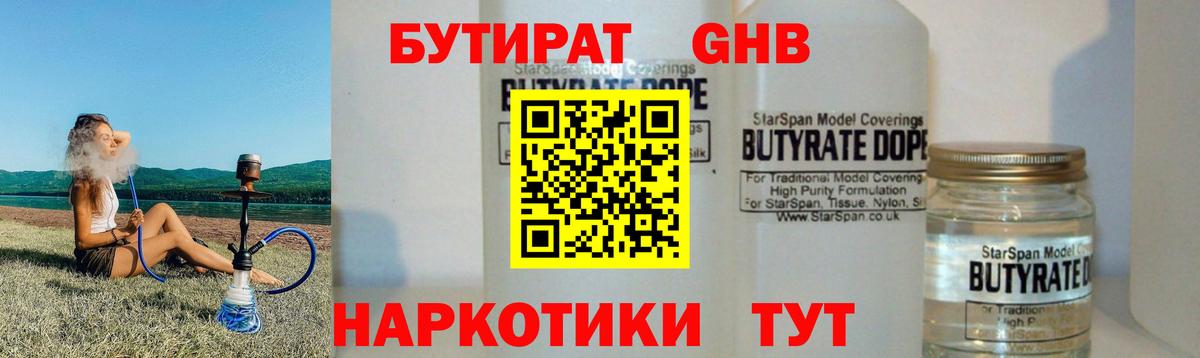 Сегежа  Бутират BDO  Вход с VPN 