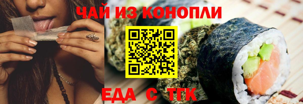 Сегежа  Еда ТГК марихуана  Вход с VPN 