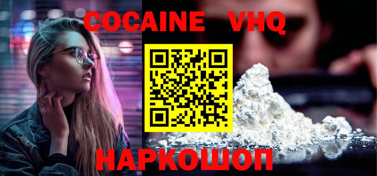 Cocaine  Кокаин Перу  Сегежа  Вход с VPN  Cocaine 97% 