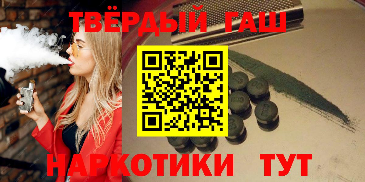 ГАШ  Вход с VPN  Гашиш индика сатива  Сегежа  Гашиш ice o lator 