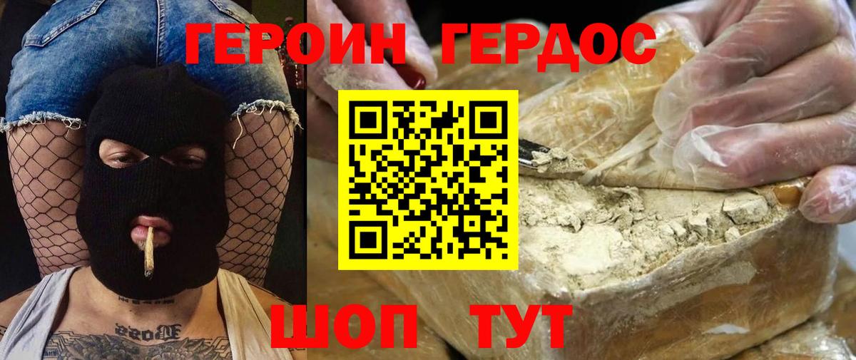 Героин белый Сегежа