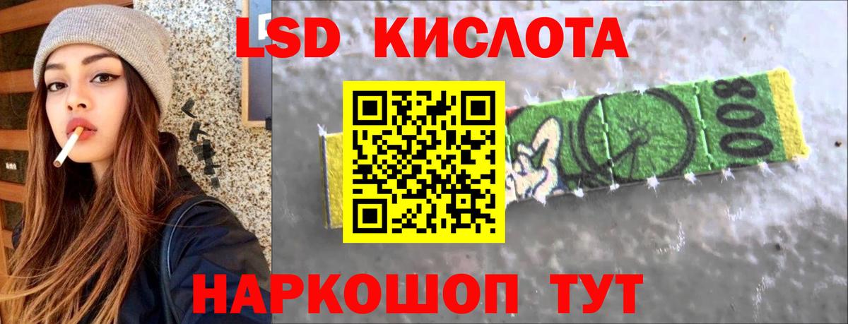 LSD-25 экстази кислота Сегежа