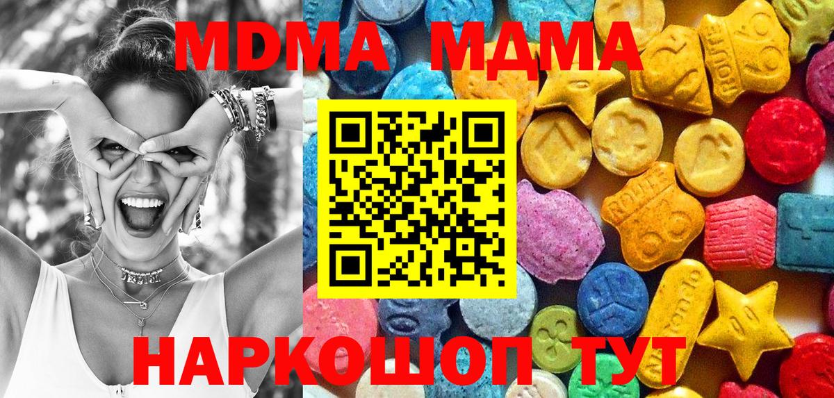 МДМА VHQ  Вход с VPN  МДМА  МДМА crystal  Сегежа 