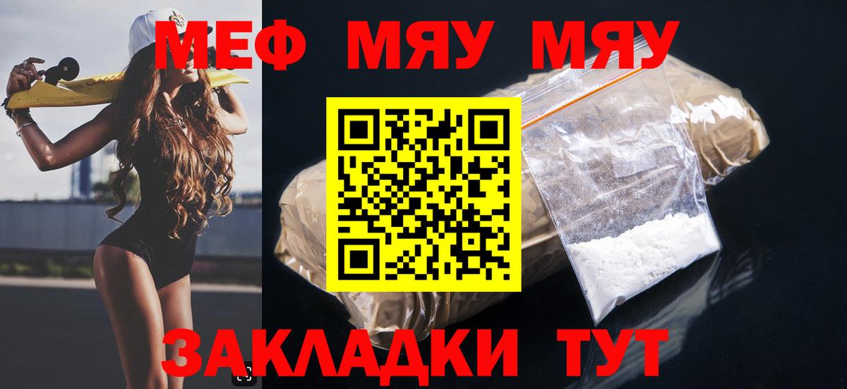 Сегежа  МЕФ mephedrone  МЕФ  Меф VHQ  Вход с VPN 